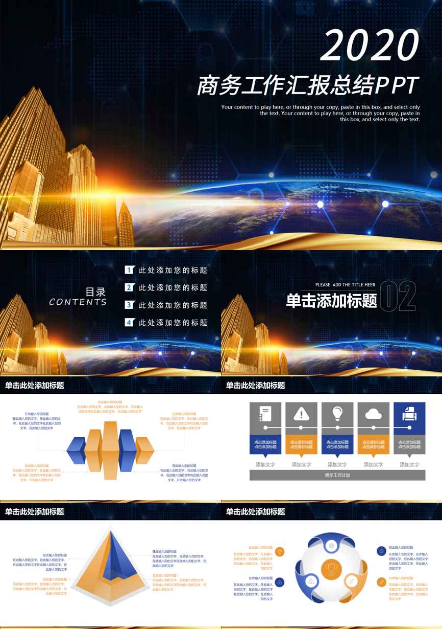 工作总结PPT (186)工作总结PPT模板